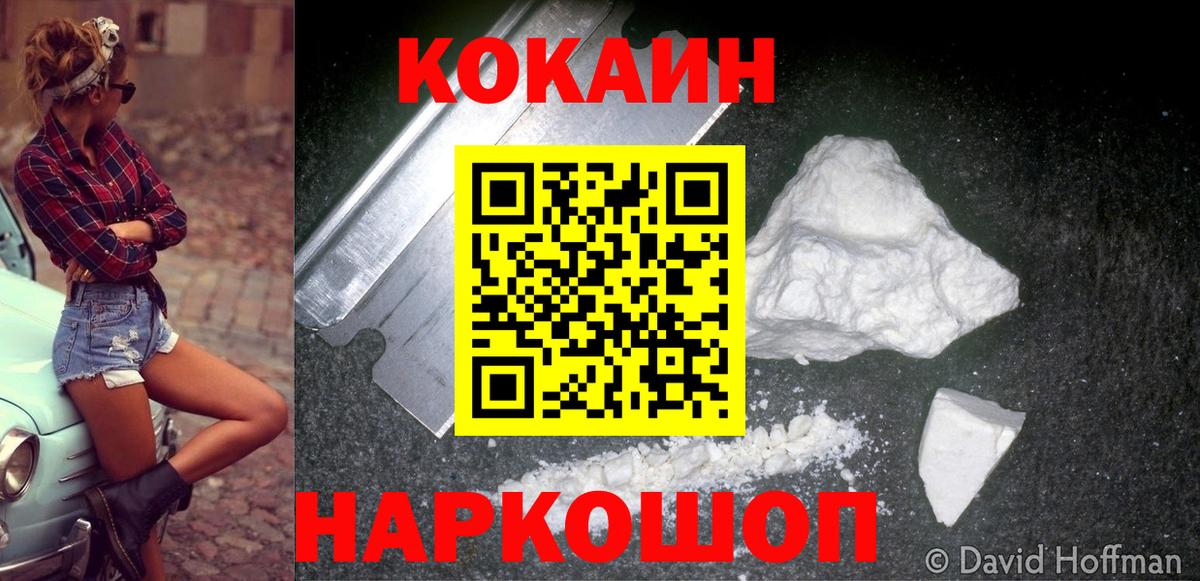 COCAIN FishScale Сосновоборск