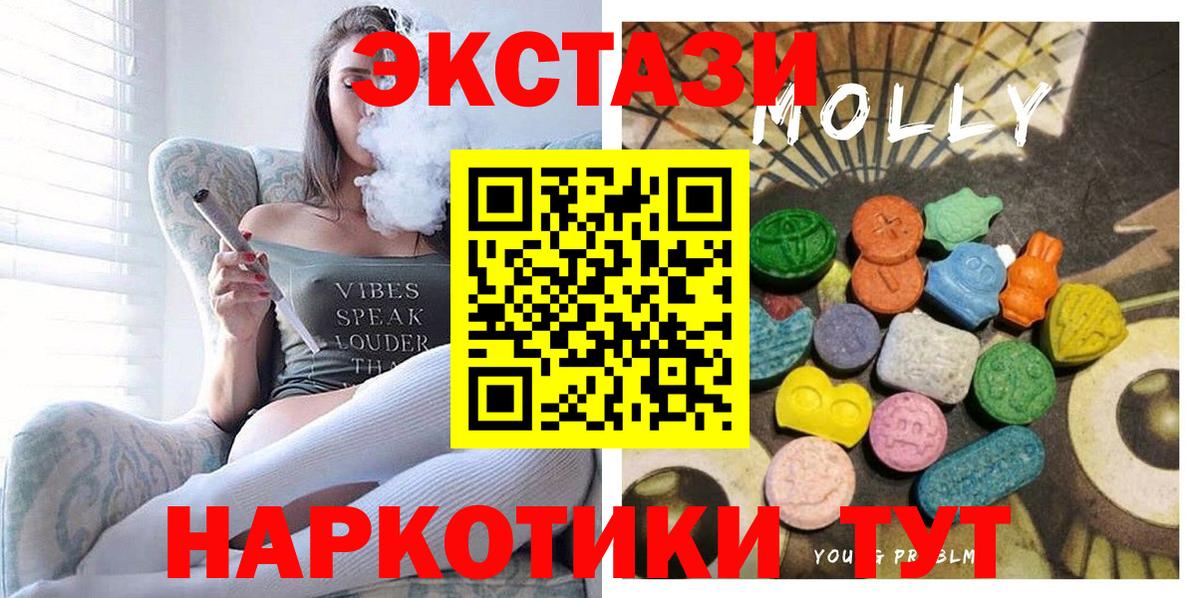 ЭКСТАЗИ  Ecstasy диски  Вход с VPN  Сосновоборск  ЭКСТАЗИ XTC 