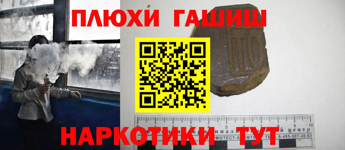 ГАШ  ГАШ VHQ  Сосновоборск  Вход с VPN  ГАШИШ ice o lator 
