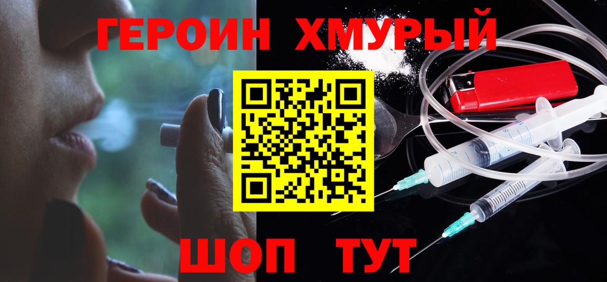 Сосновоборск  Героин Афган  Вход с VPN 