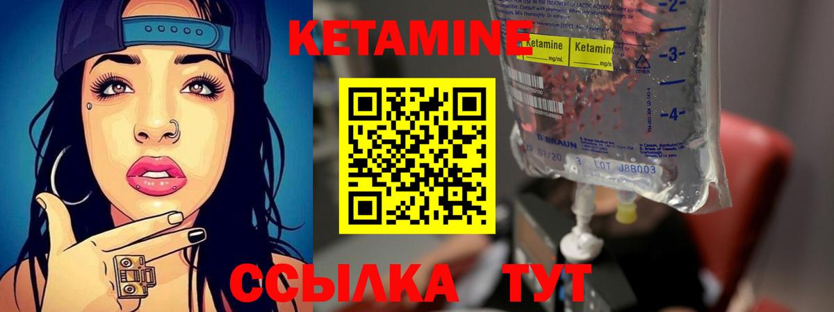 Сосновоборск  КЕТАМИН VHQ  Вход с VPN 