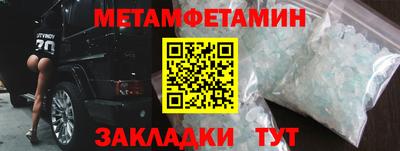 первитин Кинель