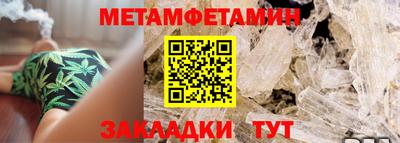 первитин Кинель