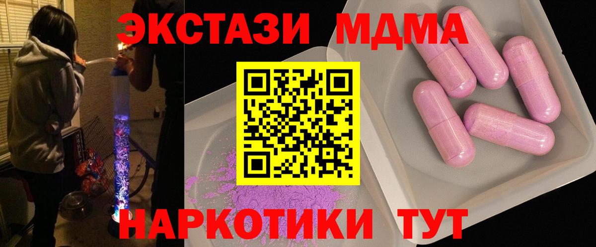 МДМА кристаллы Сосновоборск