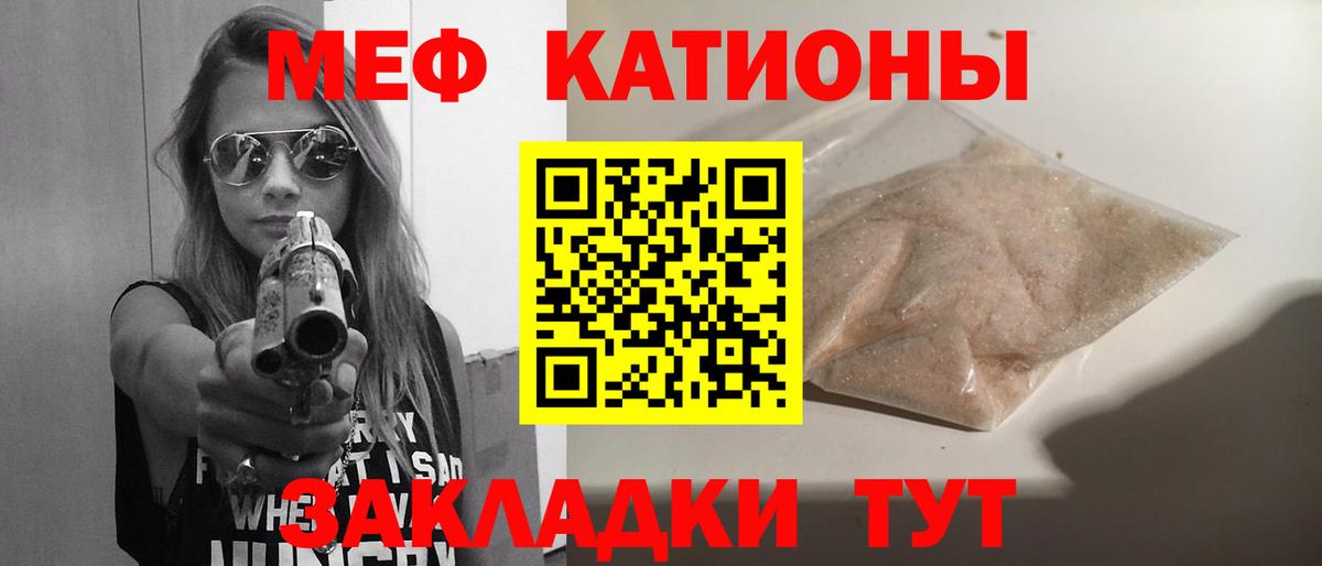 MEGA онион  Мефедрон  как найти   Вход с VPN  Меф мяу мяу  МЯУ-МЯУ кристаллы  Сосновоборск 