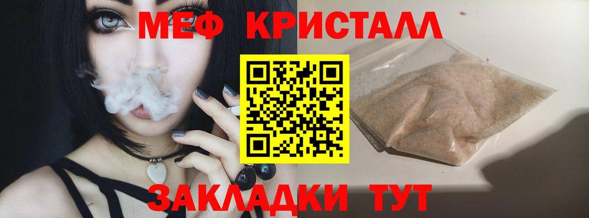 МЕФ  Сосновоборск