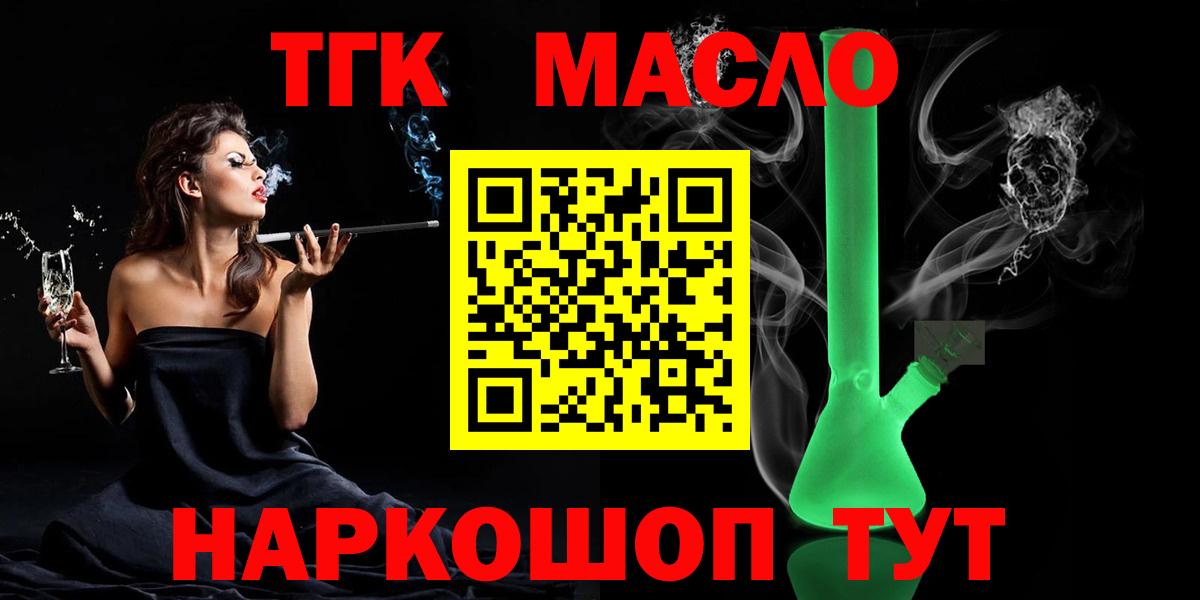 ТГК вейп  Вход с VPN  Сосновоборск 